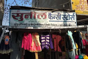 Sunil Fancy Stores (Sunil Textiels) image
