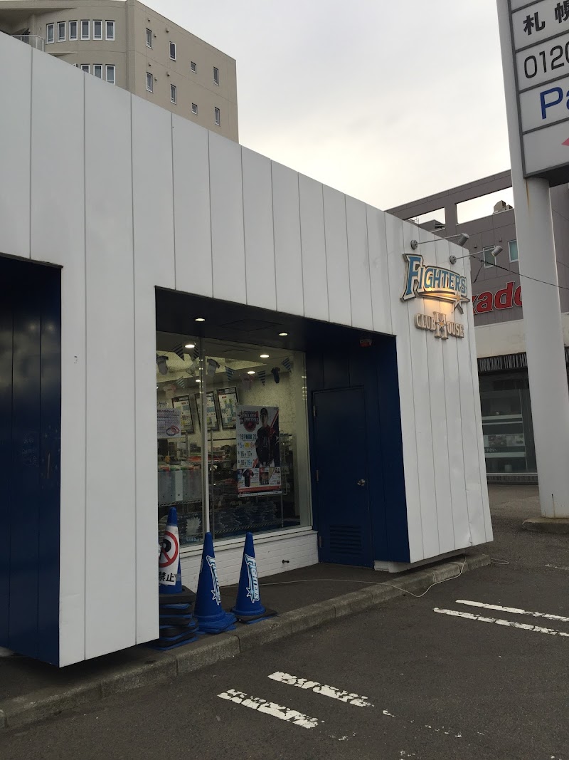 ファイターズオフィシャルショップ Clubhouse 北海道札幌市豊平区福住 衣料品店 衣料品 グルコミ