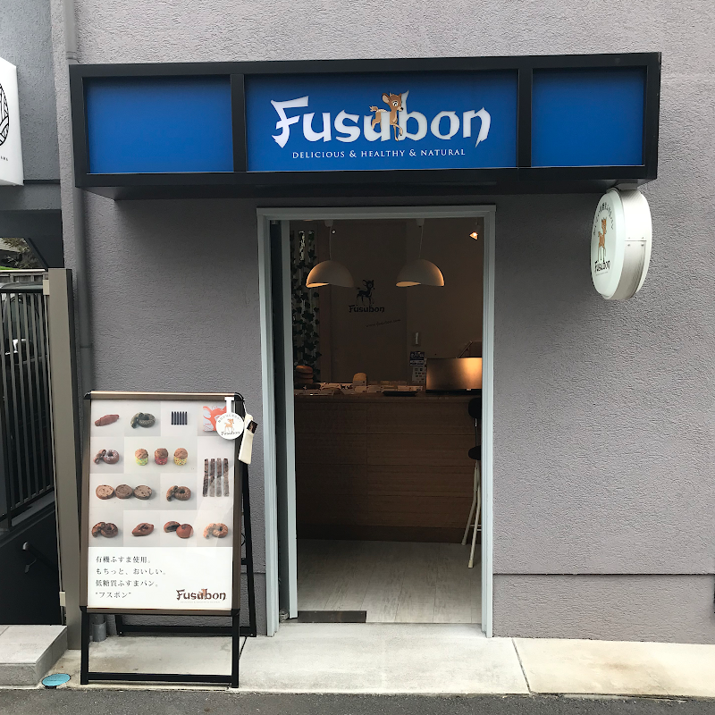 フスボン 代官山本店