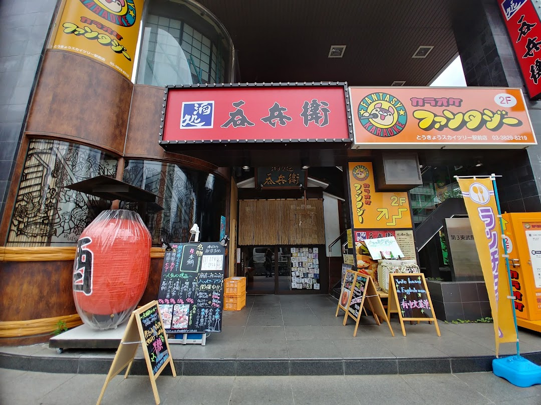 ペッパランチ とうきょうスカイツリ駅前店