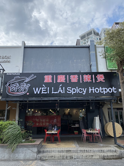 Wei Lai Spicy Hotpot -Ipoh 味来重慶香辣煲