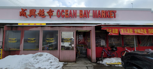 Grocery Store «Ocean Bay Market Inc», reviews and photos, 2424 Coney Island Ave, Brooklyn, NY 11223, USA