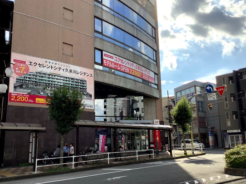 三菱UFJ銀行久米川支店