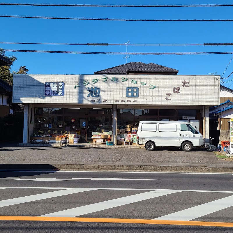 池田商店