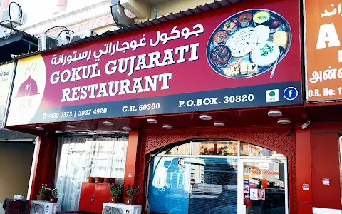 Gokul Gujarati Restaurant image