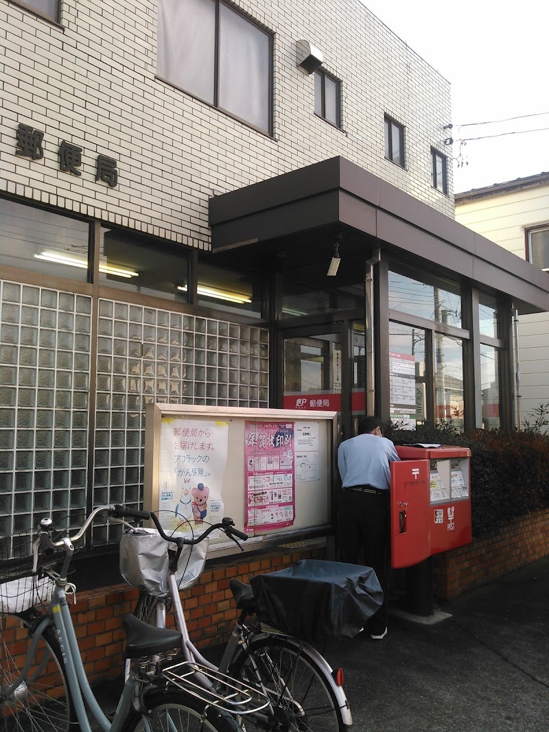 野田山崎郵便局