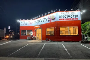 スタミナ鉄板 博多アイアンマン 久山店 image