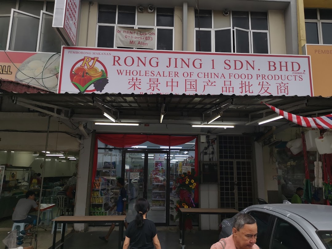 Rong Jing Chinese Supermarket