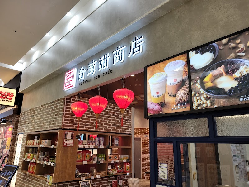 台湾甜商店 モラージュ柏店