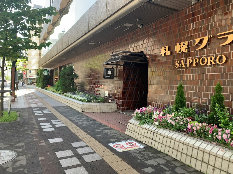 スターバックス コーヒー 札幌グランドホテル店