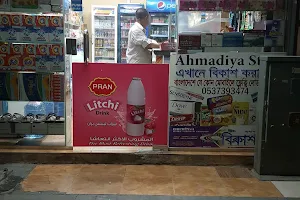 Ahmadiy store Al koot image