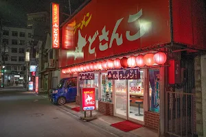 札幌ラーメンどさんこ駅前店 image