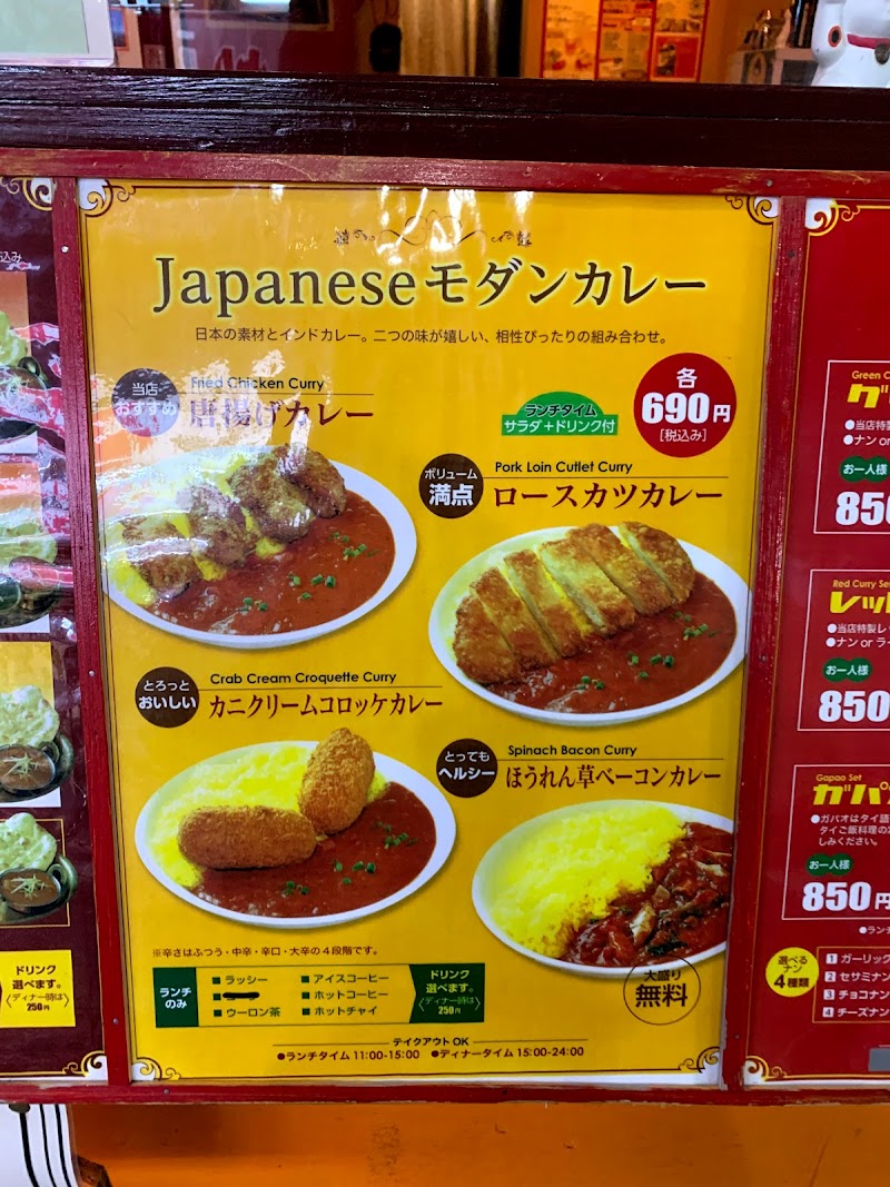 ミトミトカレー 東京都練馬区上石神井 インド料理店 グルコミ