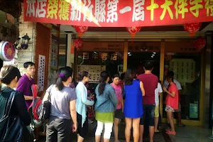 Lung Yuan Pastry Store image