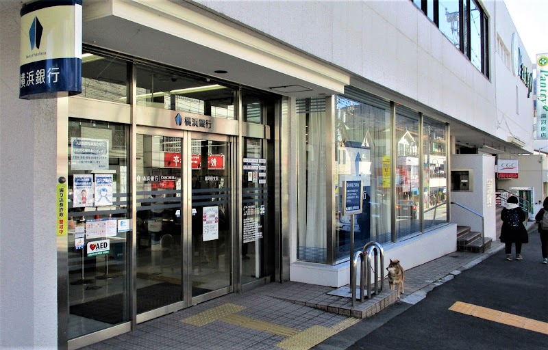 横浜銀行 湯河原支店