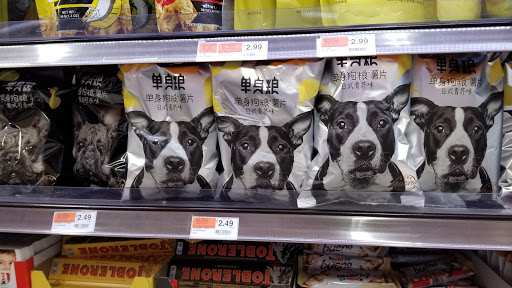 Asian Grocery Store «GreatWall Supermarket», reviews and photos, 144-50 Northern Blvd, Queens, NY 11354, USA