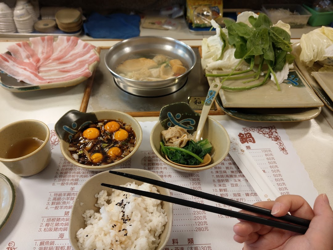 上野屋日式涮涮锅
