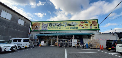 ひごペットフレンドリー 東淀川店