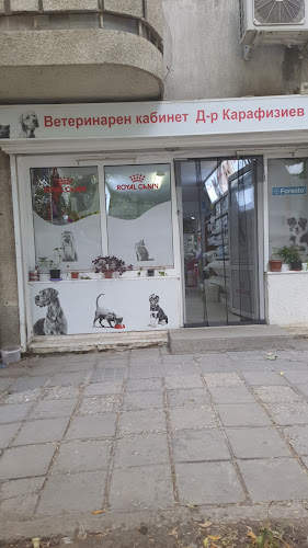 Отзиви за Ветеринарен кабинет Д-р Карафизиев в Варна - Ветеринарна болница