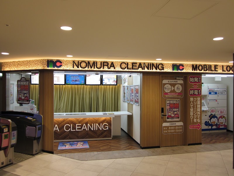 ノムラクリーニング 堺東駅店