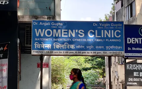 Women's Clinic image