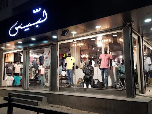 لبيس للاسبورات 