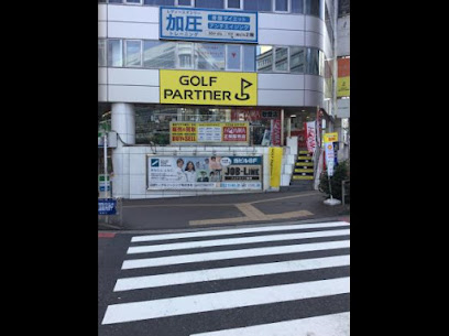 ゴルフパートナー 新宿南口店