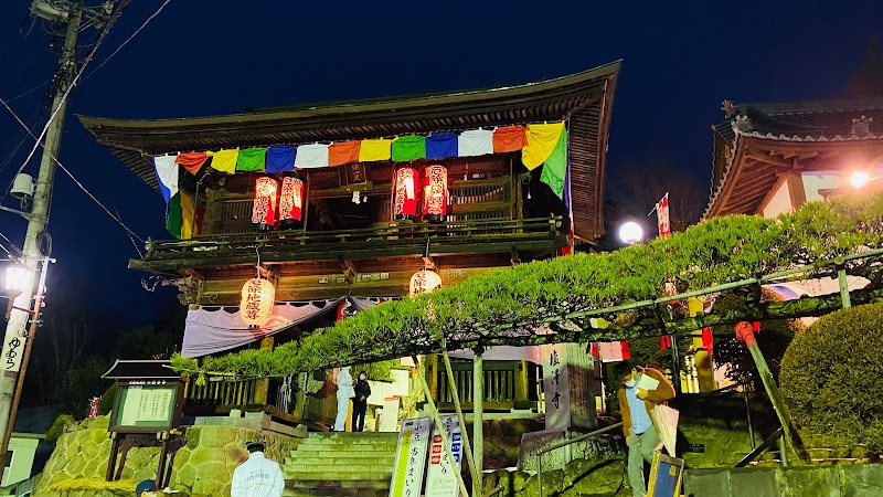 塩澤寺