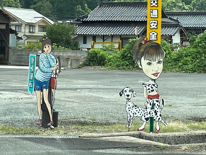 甲立駅インフォメーションセンター甲迎館