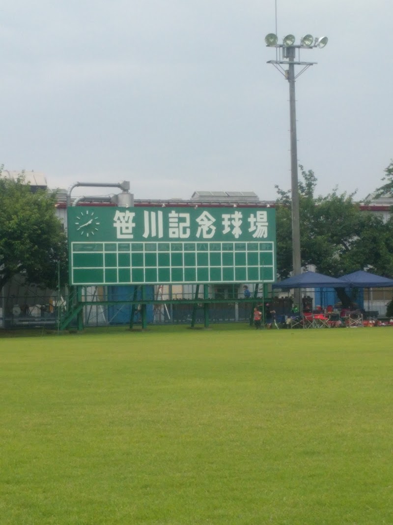 笹川記念球場