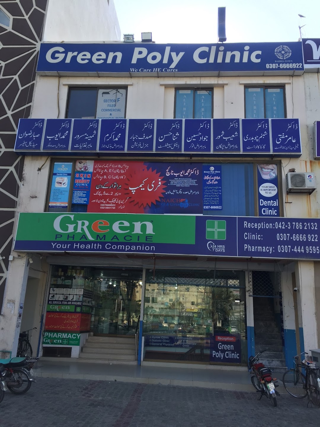 Green Plus Pharmacie