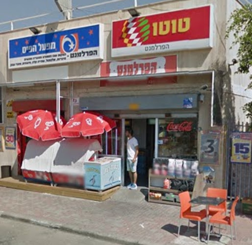 מינימרקט פרלמנט
