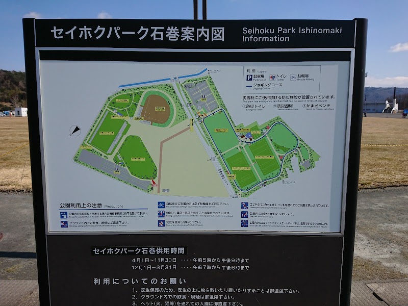 セイホクパーク石巻（石巻総合運動公園）こども広場