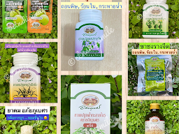 จำหน่ายสินค้าอภัยภูเบศร