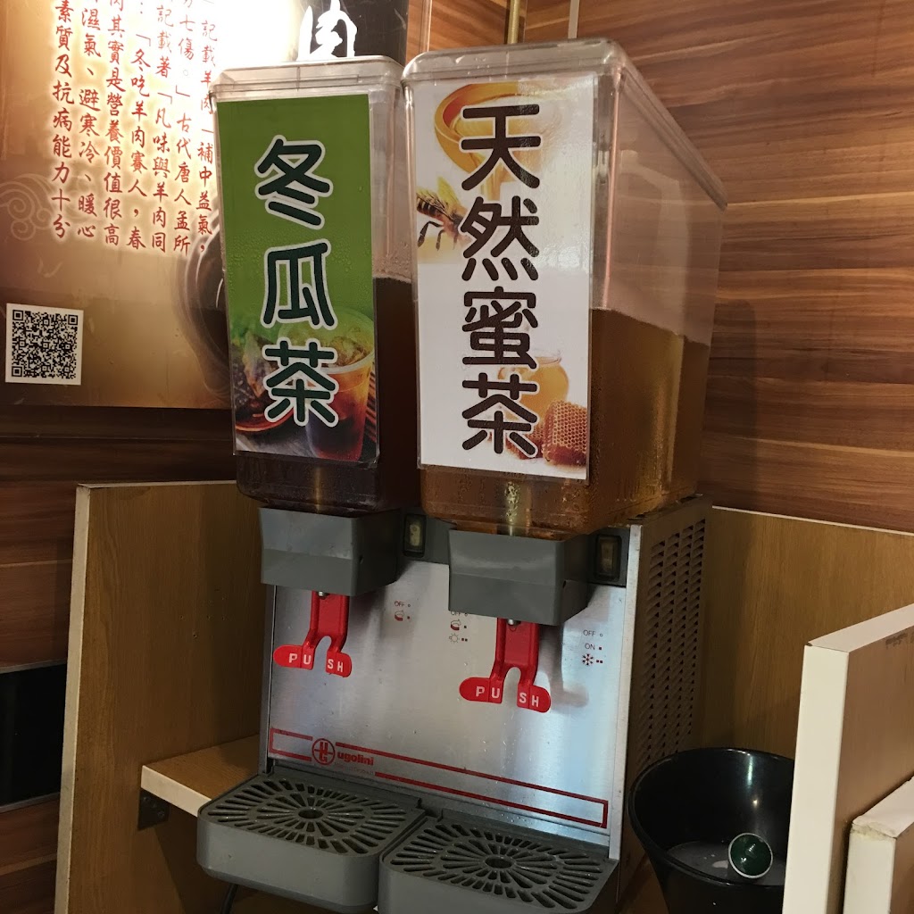 老殿羊肉爐 的照片