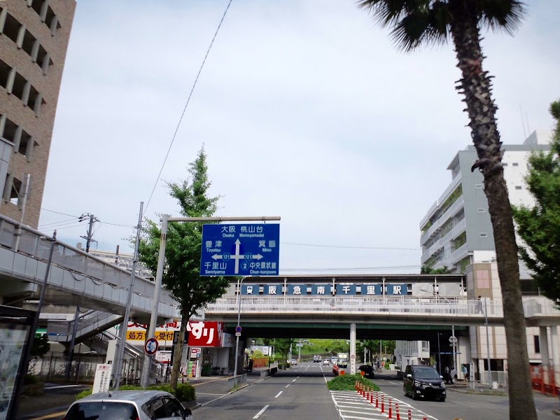 スギドラッグ 南千里駅前店