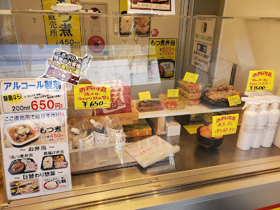 大衆酒場日本豚園、日本鶏園もつ煮直売所