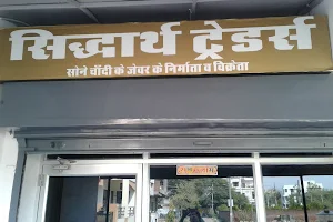 SIDDARTH TRADERS GOLD AND SILVER JEWELLERY SHOWROOM image