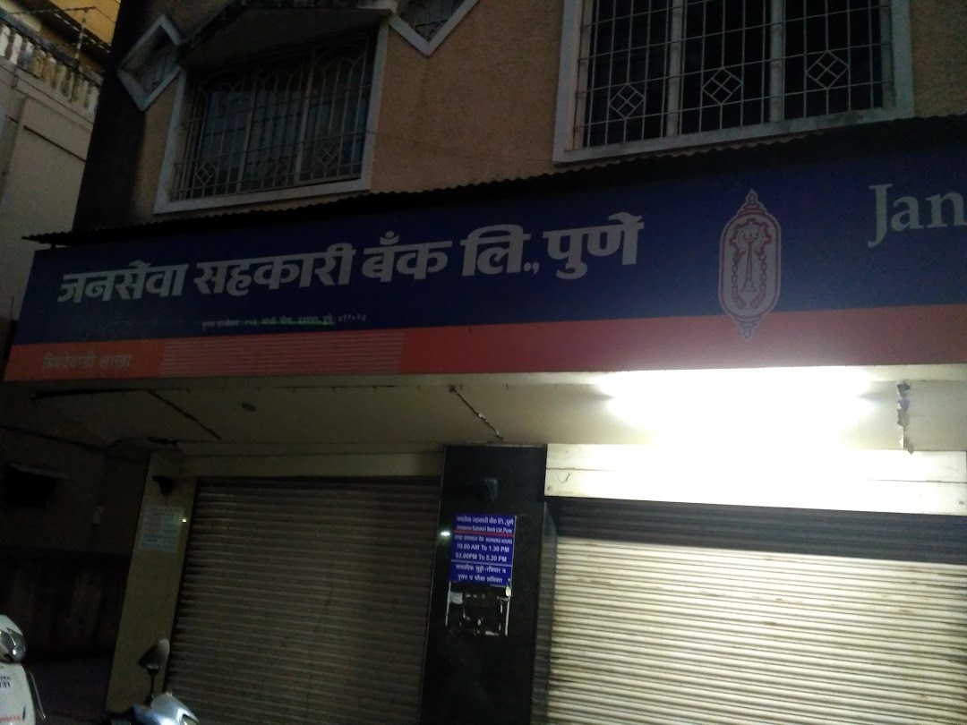 Janseva Sahakari Bank Ltd Bibwewadi Branch