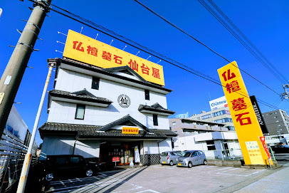 仙台屋仏檀堂 半田店