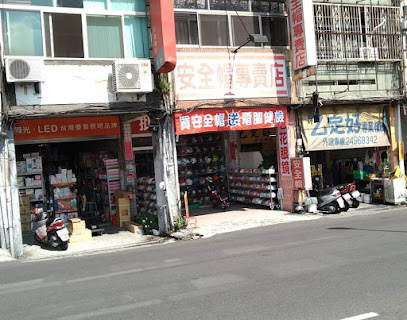 安全帽专卖店