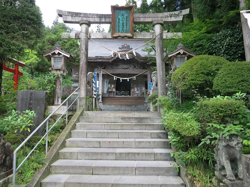 三?神社総本宮