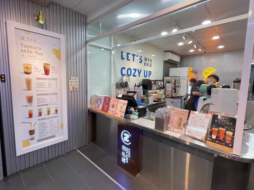 御私藏 南應店 的照片