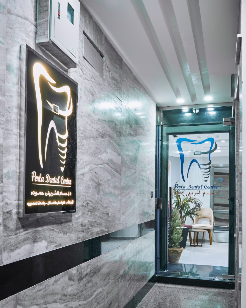 Perla Dental Centre - Dr. Hossam Elsherbiny Hammouda