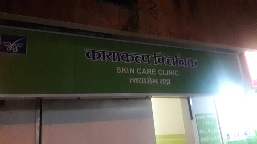 Kayakalp Skin Care Clinic