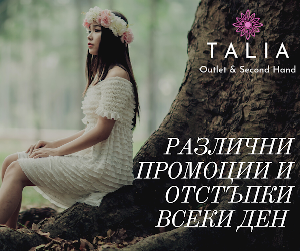 TALIA Outlet & Second Hand - Радомир