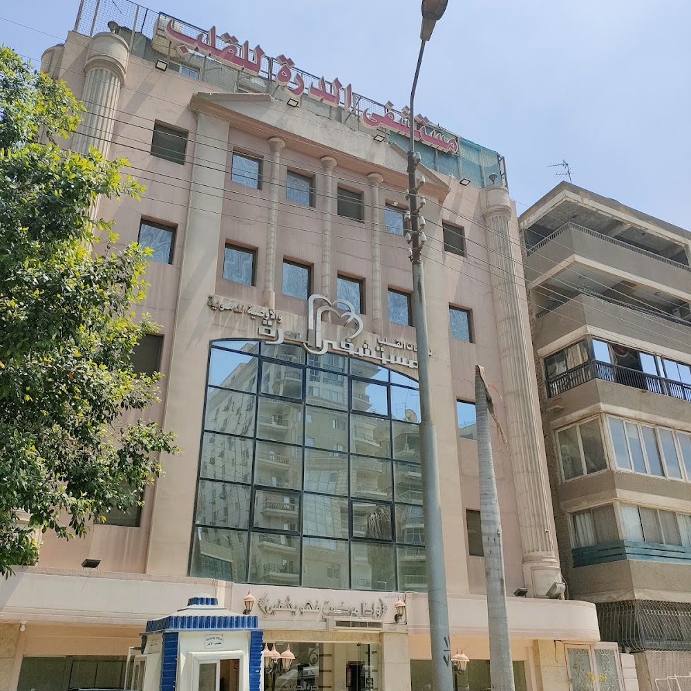 مستشفى الدرة لعلاجات القلب والاوعية الدموية Al Dorrah Heart care Hospital