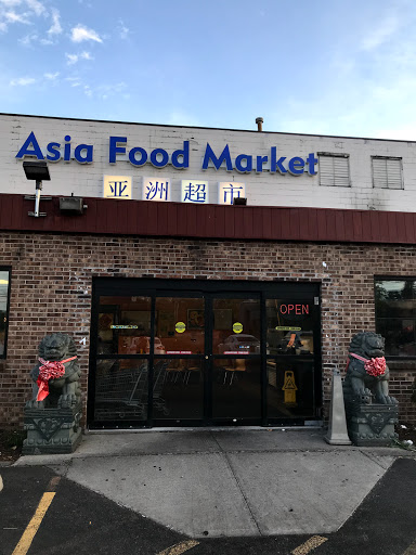 Asia Food Market Inc, 1885 Brighton Henrietta Town Line Rd, Rochester, NY 14623, USA, 