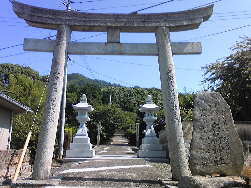 名荷神社