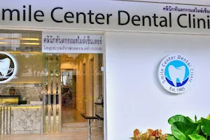 Smile Center Dental Clinic image